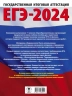 ЕГЭ-2024. Физика. 30 тренировочных вариантов